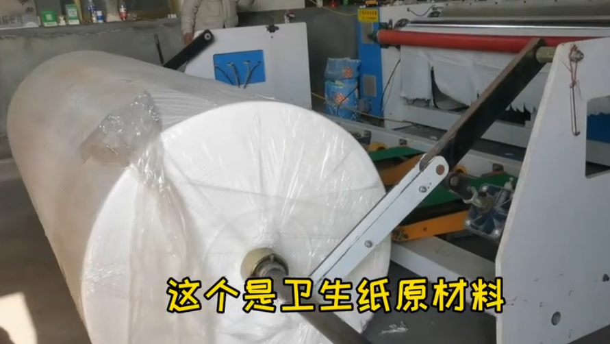 image.png 衛(wèi)生紙的加工流程1